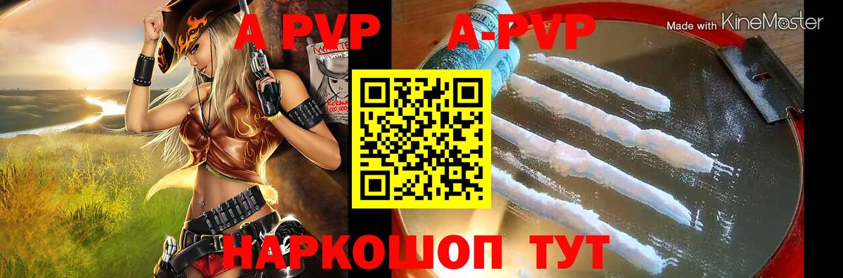 Alpha PVP СК Белгород