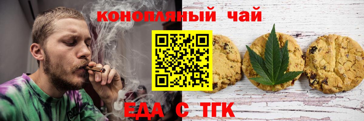 Белгород  Canna-Cookies марихуана  Вход с VPN 