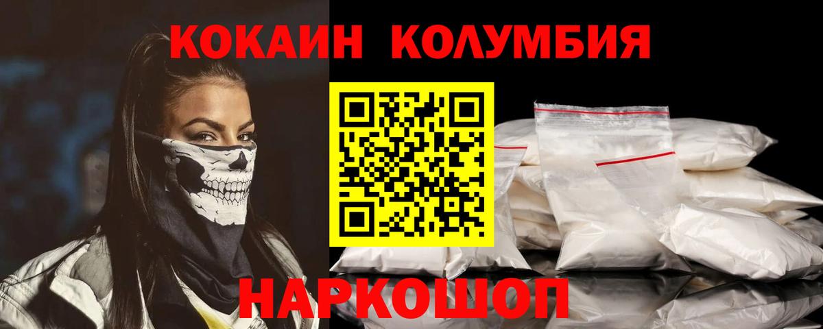 COCAIN 97% Белгород