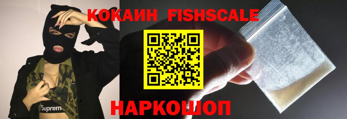 Кокаин Columbia  КОКАИН  наркота  Белгород  Cocaine Боливия  Вход с VPN 