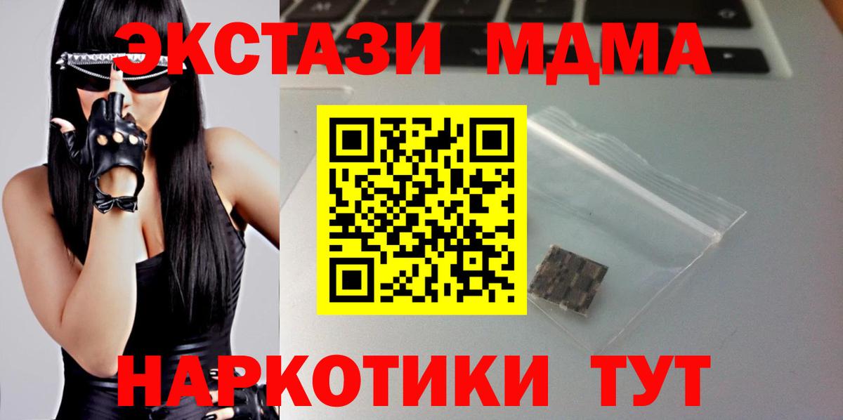 Белгород  Экстази XTC  Ecstasy  Ecstasy 280мг  Вход с VPN 