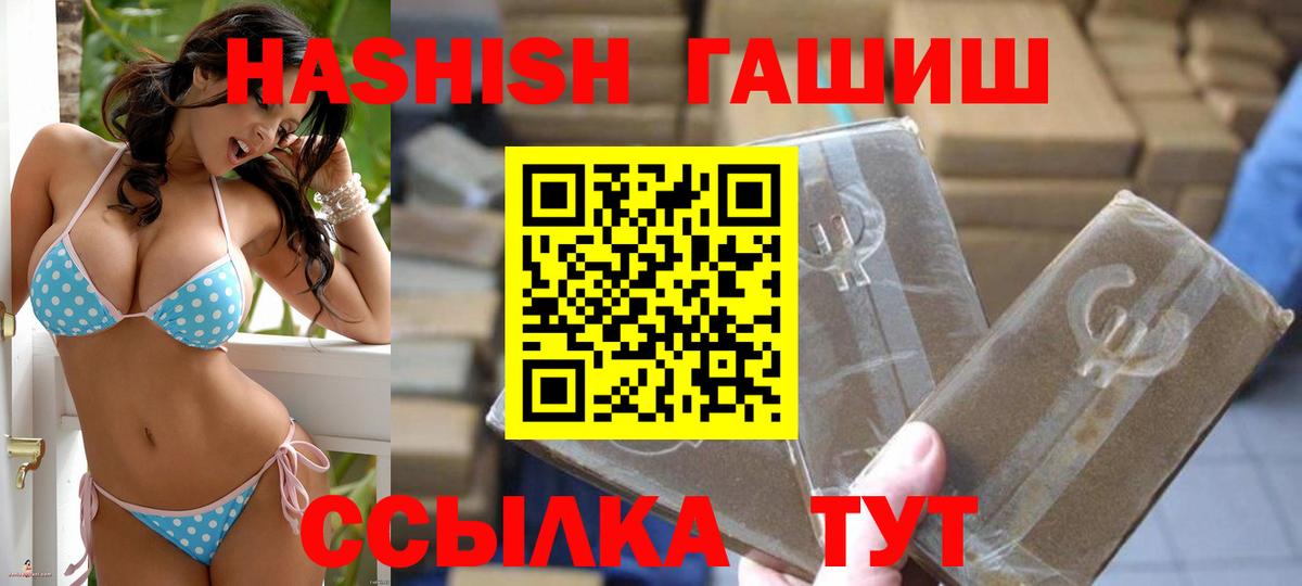 Белгород  магазин продажи наркотиков  ГАШ гарик  Вход с VPN  ГАШ индика сатива 
