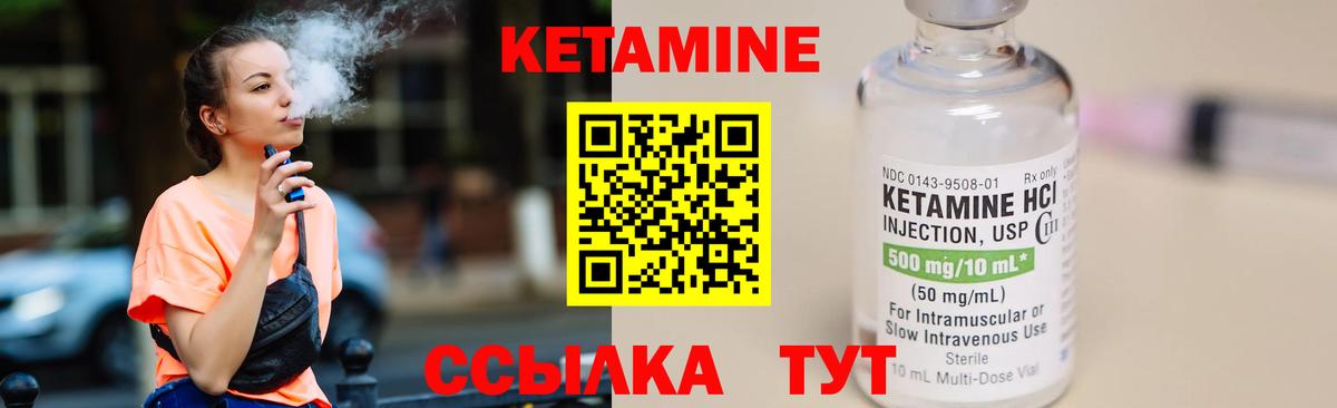 Кетамин ketamine  Вход с VPN  Белгород  Кетамин ketamine 