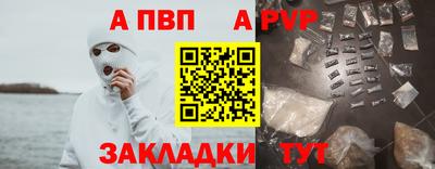 ALPHA PVP Шахты