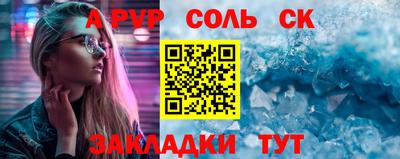 синтетический гашиш Шебекино