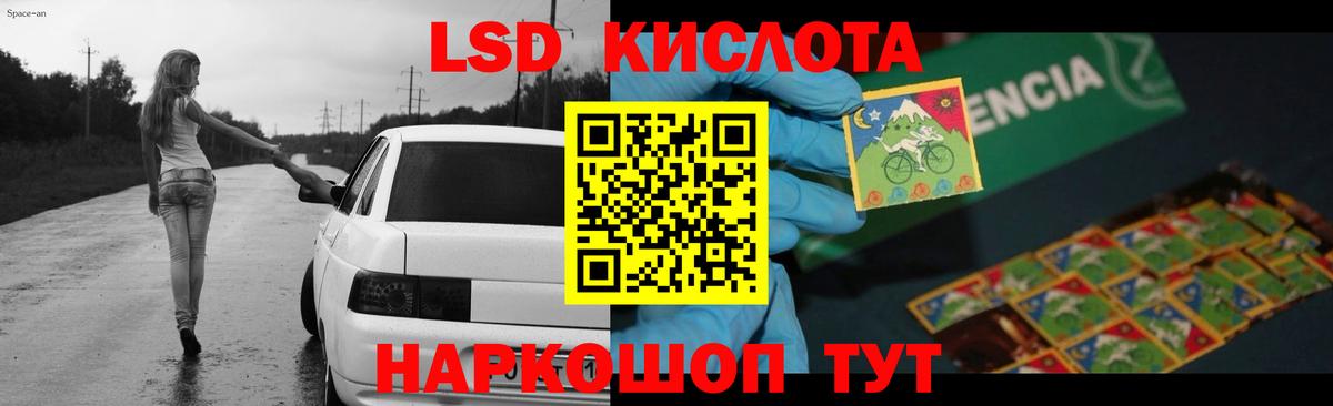 ЛСД экстази кислота  Лсд 25 экстази ecstasy  Белгород  Вход с VPN 