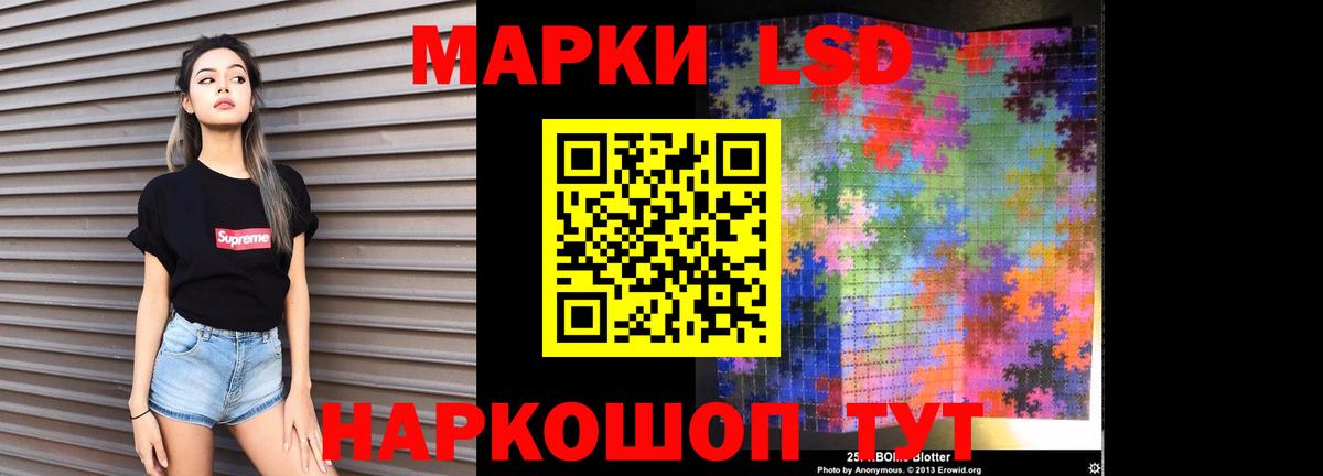 Лсд 25 экстази ecstasy Белгород