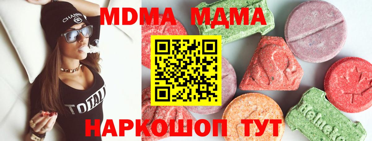 Белгород  МДМА VHQ  MDMA VHQ  MDMA  Вход с VPN 