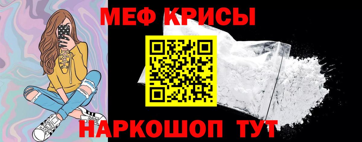Мефедрон  Мефедрон  Вход с VPN  Меф 4 MMC  Белгород 