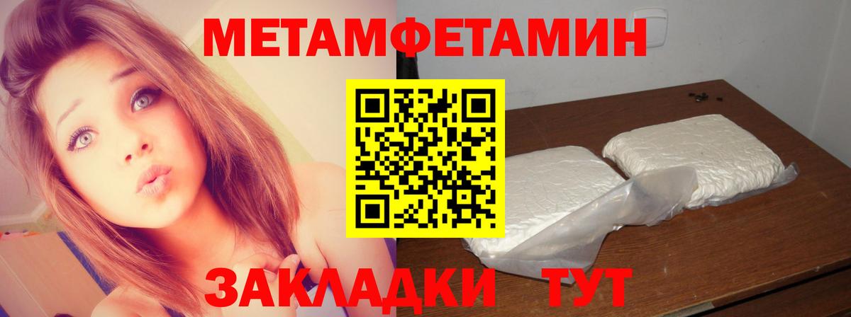 Метамфетамин Декстрометамфетамин 99.9%  Вход с VPN  Метамфетамин Декстрометамфетамин 99.9%  Белгород 