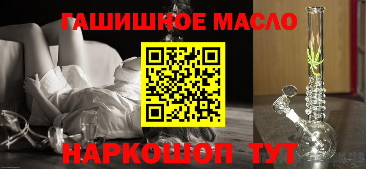 Дистиллят ТГК THC oil  hydra зеркало  Белгород  Вход с VPN 